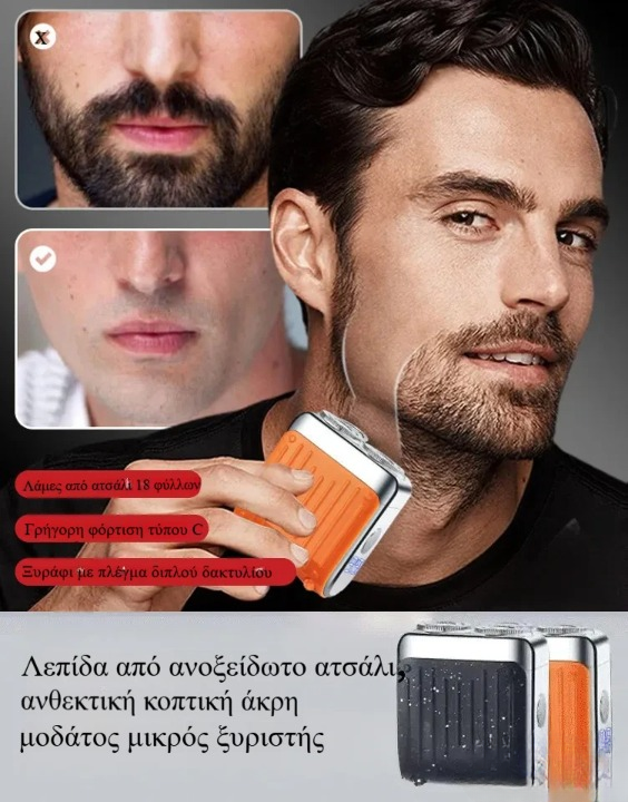 Axiomen Ξυριστική Μηχανή Διπλής Κεφαλής